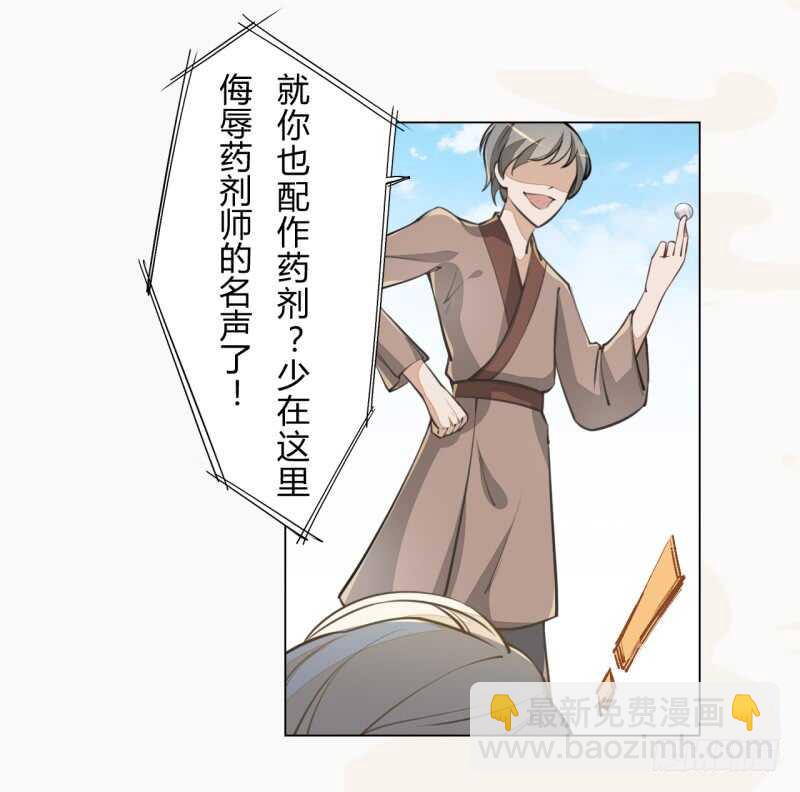 044 奇怪的少年-第45话