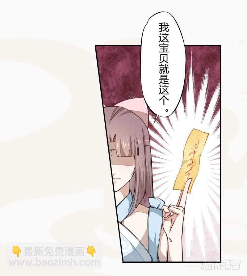 046 你也不过如此-第47话