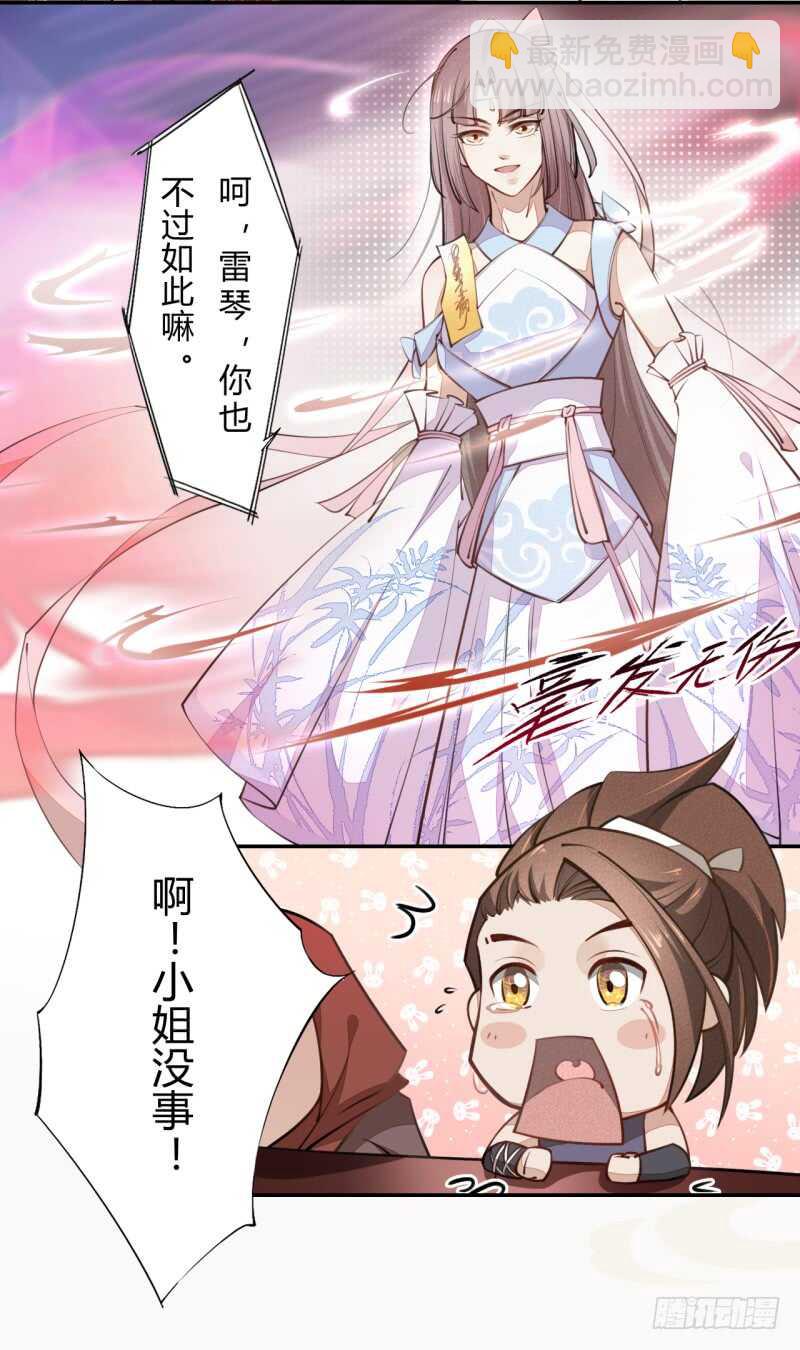 046 你也不过如此-第47话