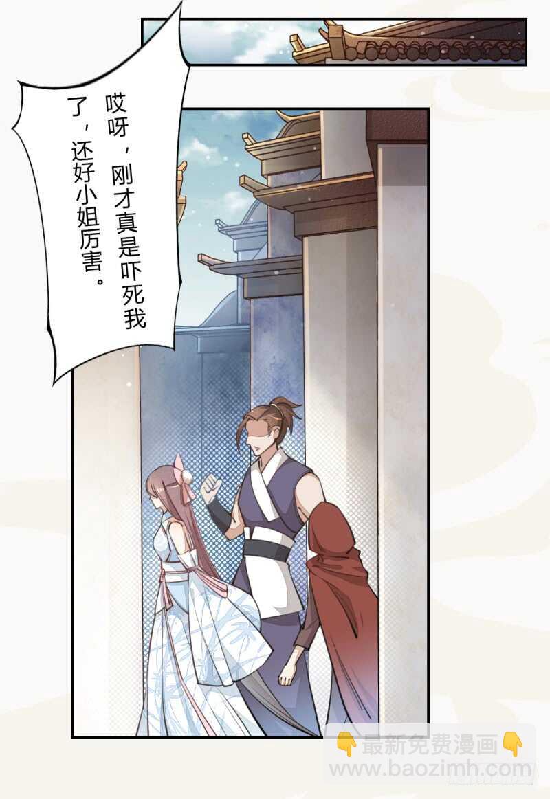 046 你也不过如此-第47话