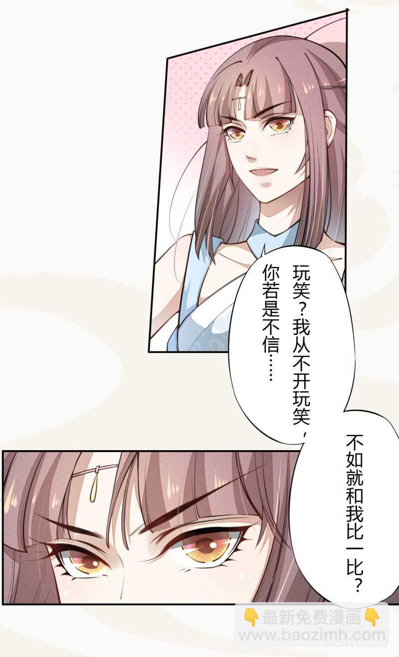 046 你也不过如此-第47话