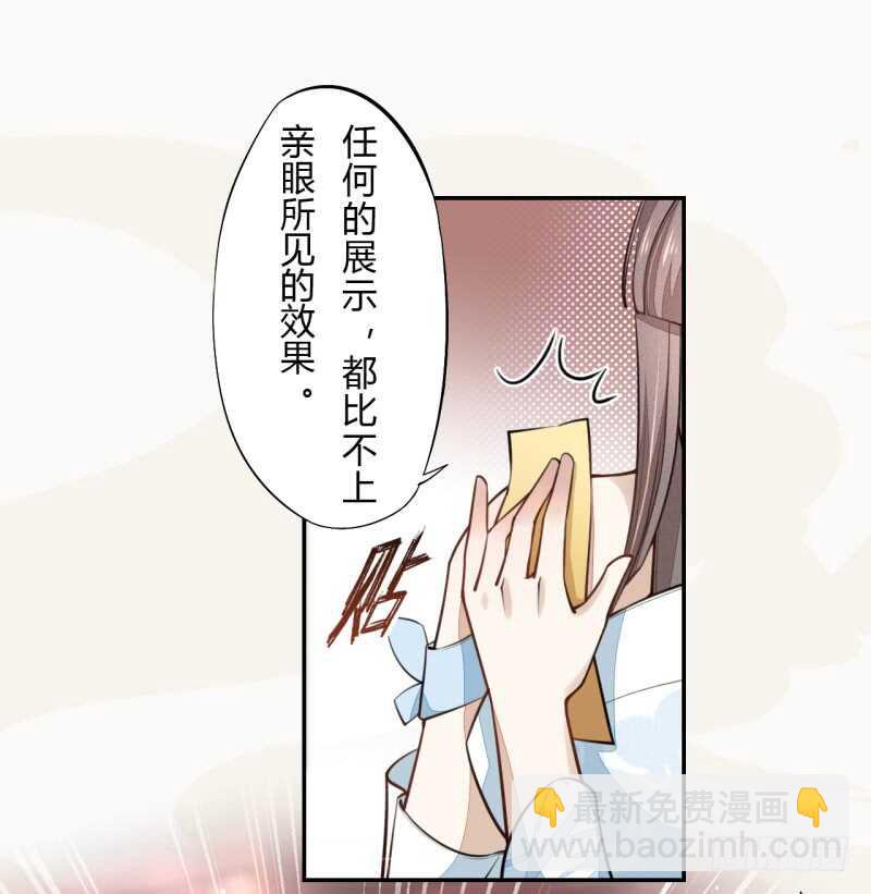 046 你也不过如此-第47话