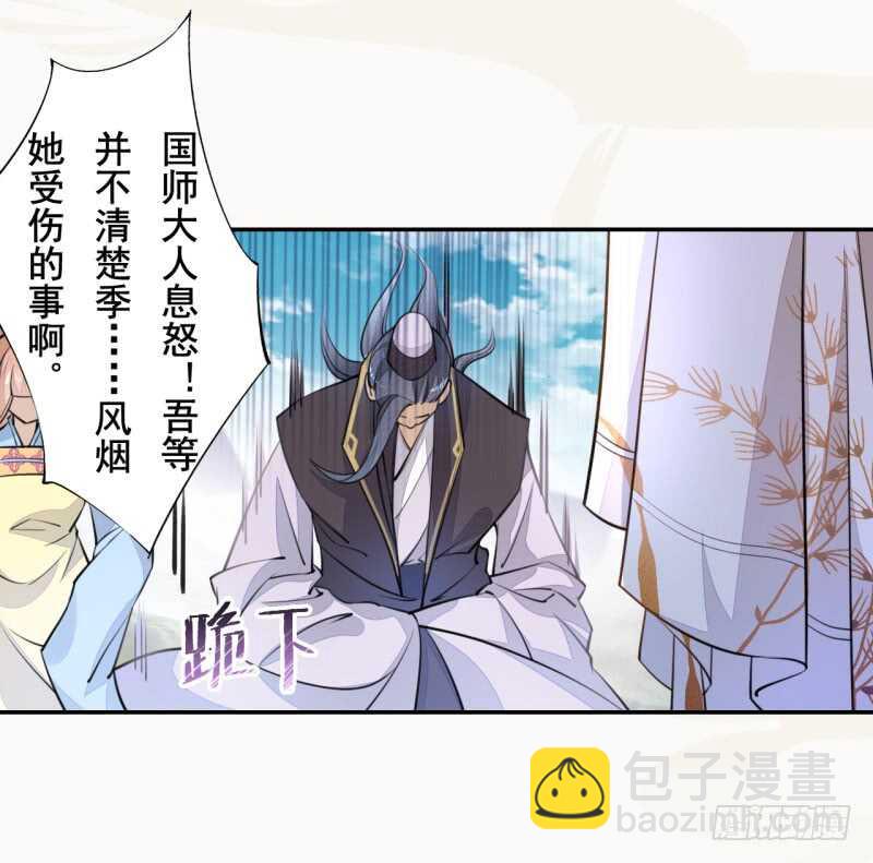 048 厚颜无耻的季家-第49话