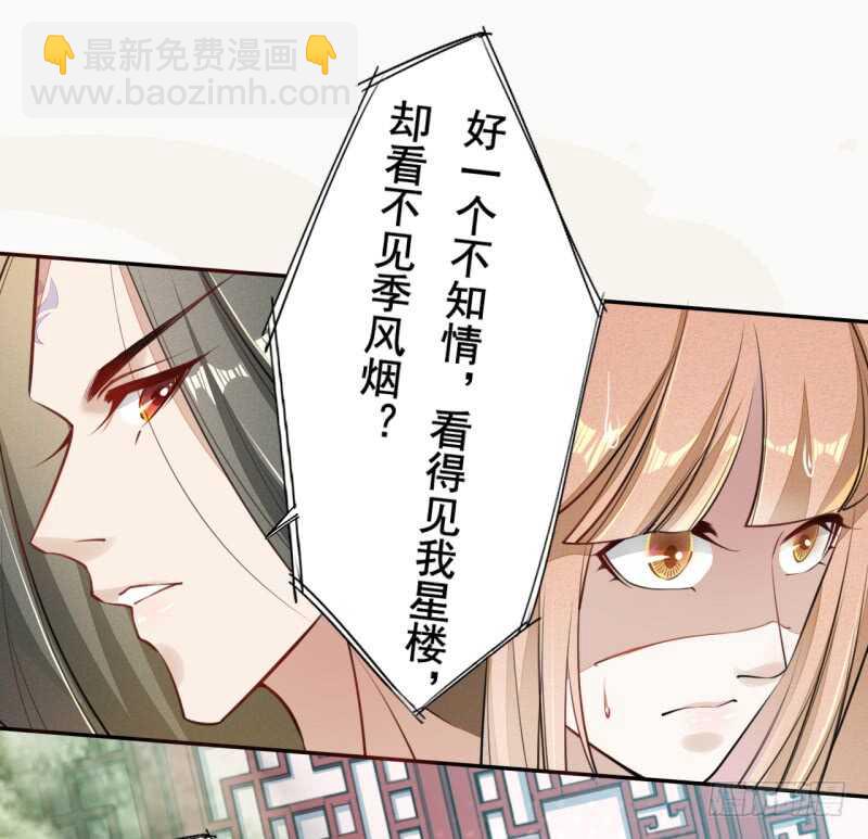 048 厚颜无耻的季家-第49话