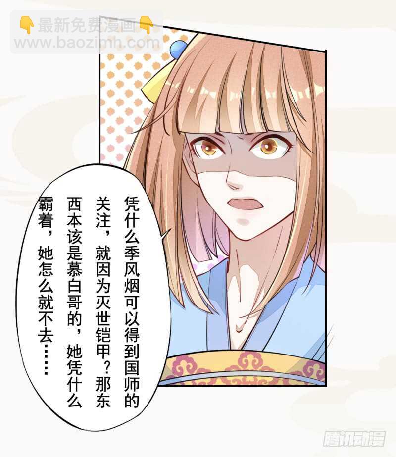 048 厚颜无耻的季家-第49话