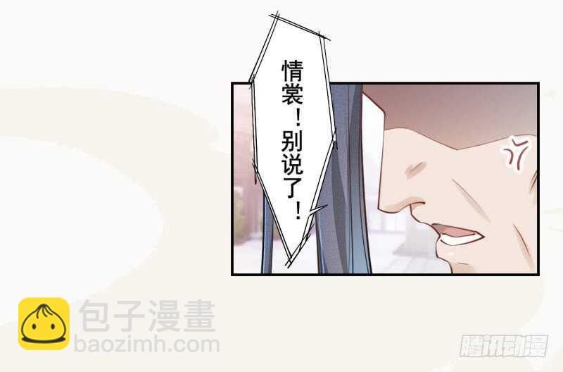 048 厚颜无耻的季家-第49话