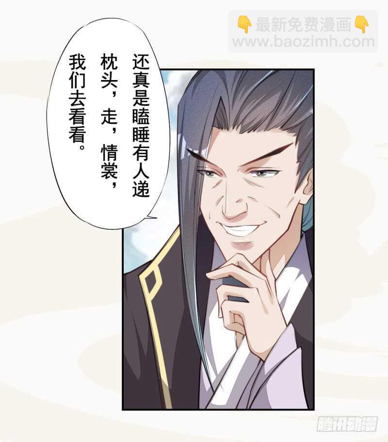 048 厚颜无耻的季家-第49话