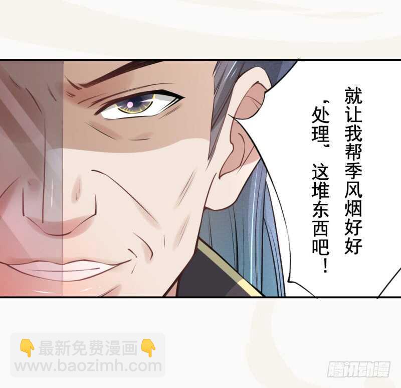 048 厚颜无耻的季家-第49话