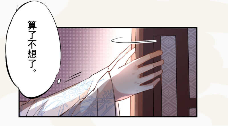 048 厚颜无耻的季家-第49话