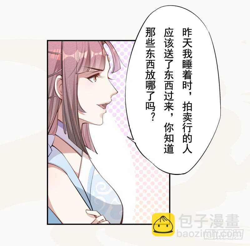 048 厚颜无耻的季家-第49话