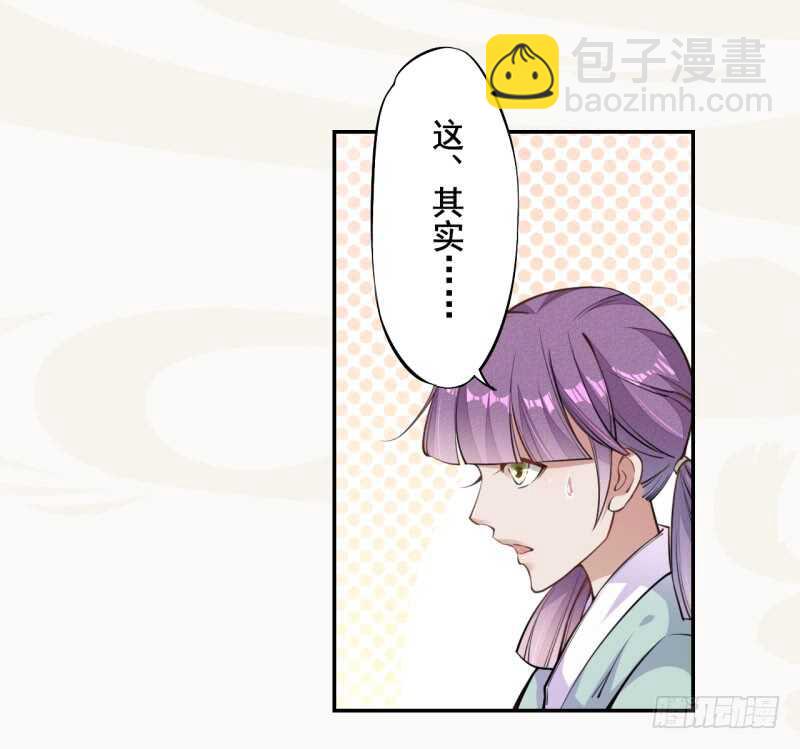 048 厚颜无耻的季家-第49话