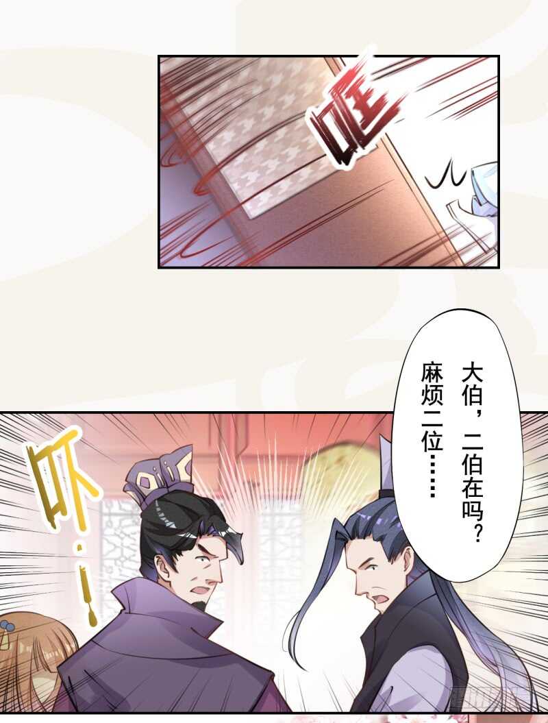 048 厚颜无耻的季家-第49话