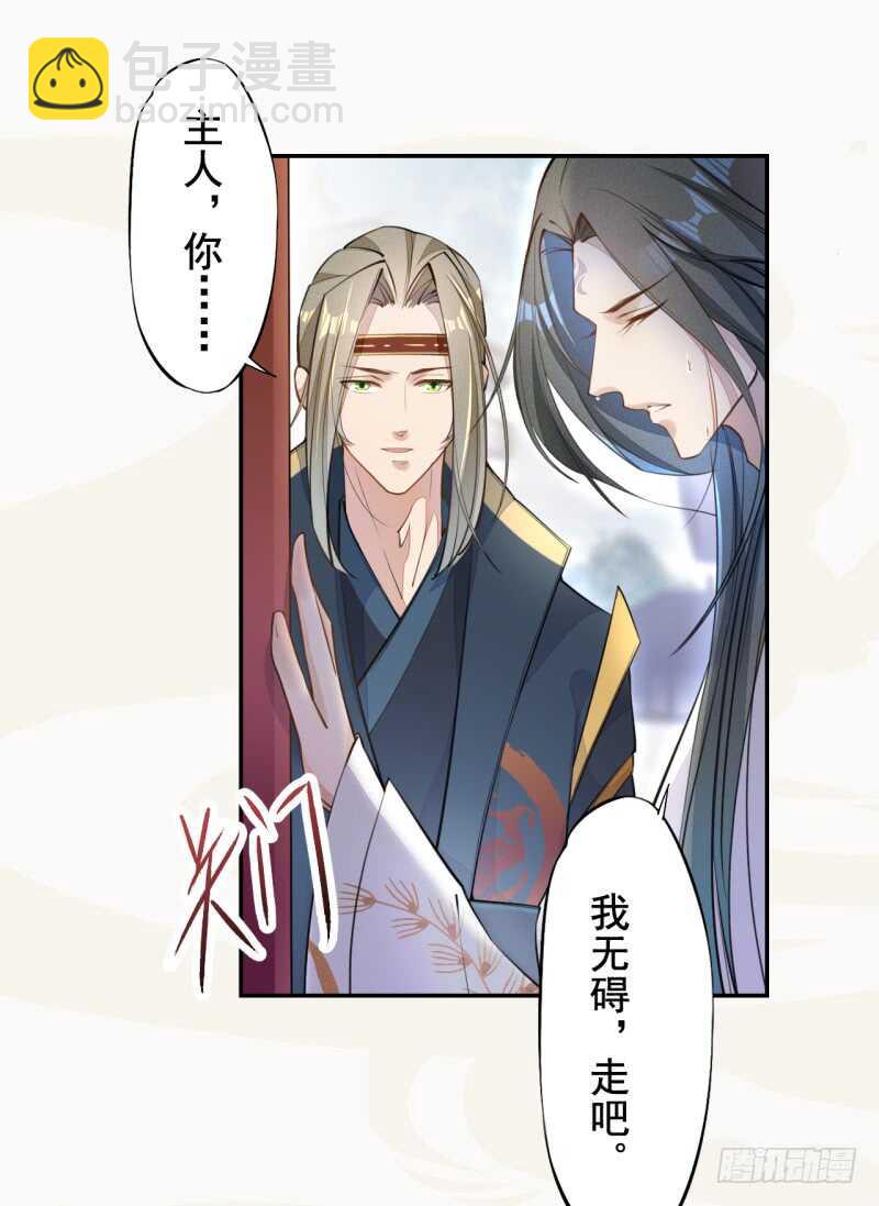 048 厚颜无耻的季家-第49话