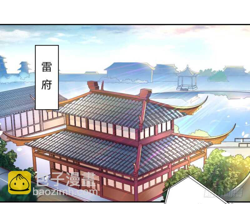 050 去雷家讲道理-第51话