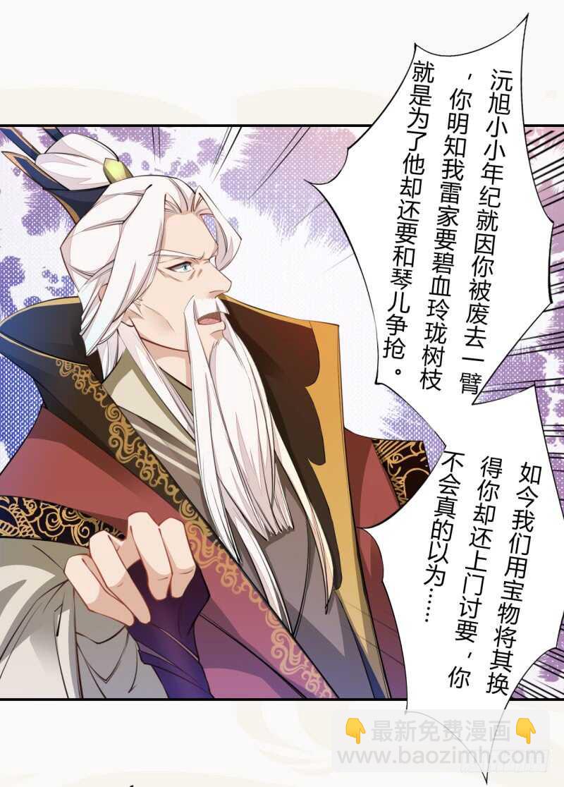 050 去雷家讲道理-第51话