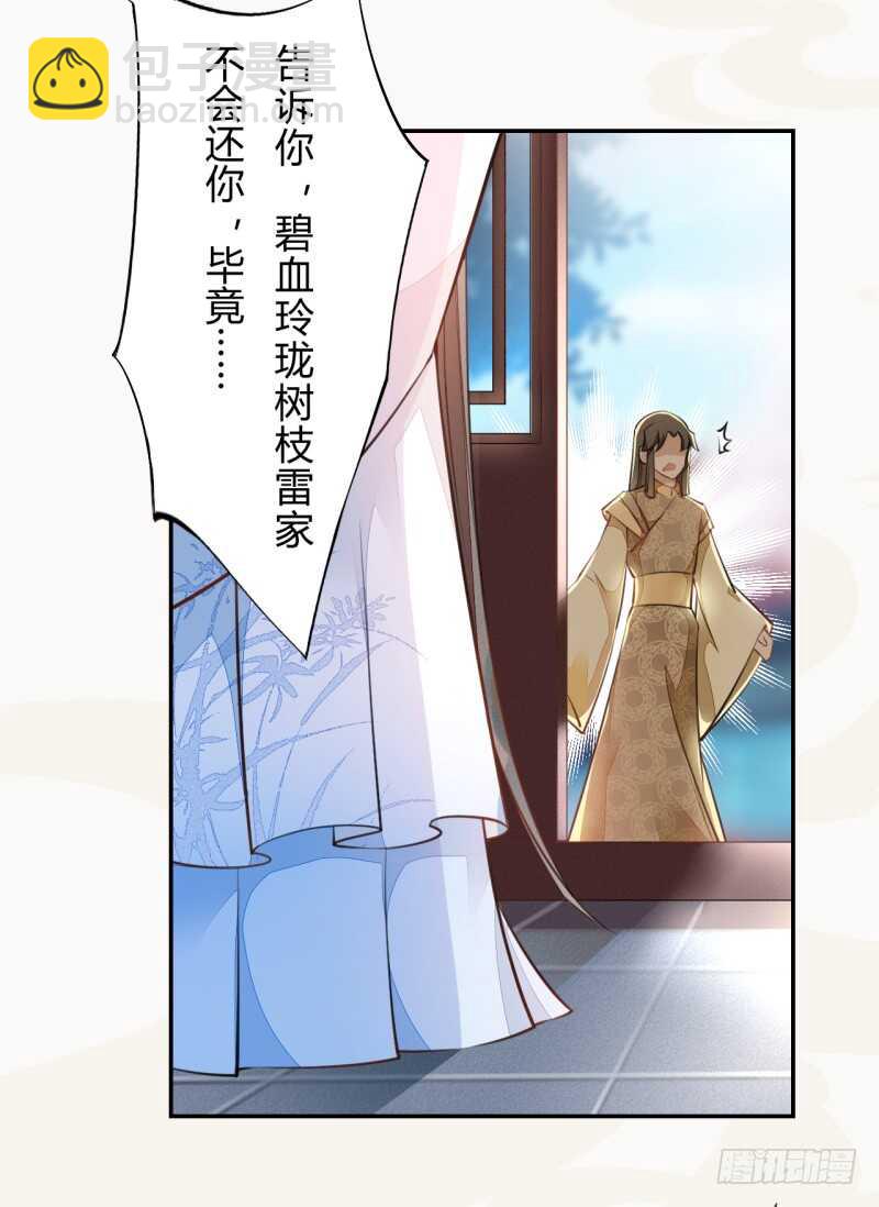 050 去雷家讲道理-第51话