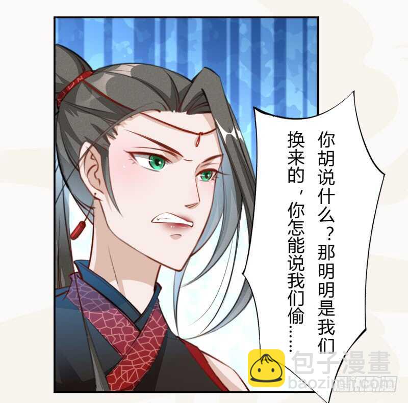 050 去雷家讲道理-第51话