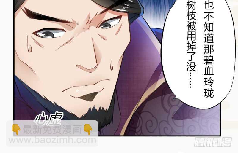 050 去雷家讲道理-第51话