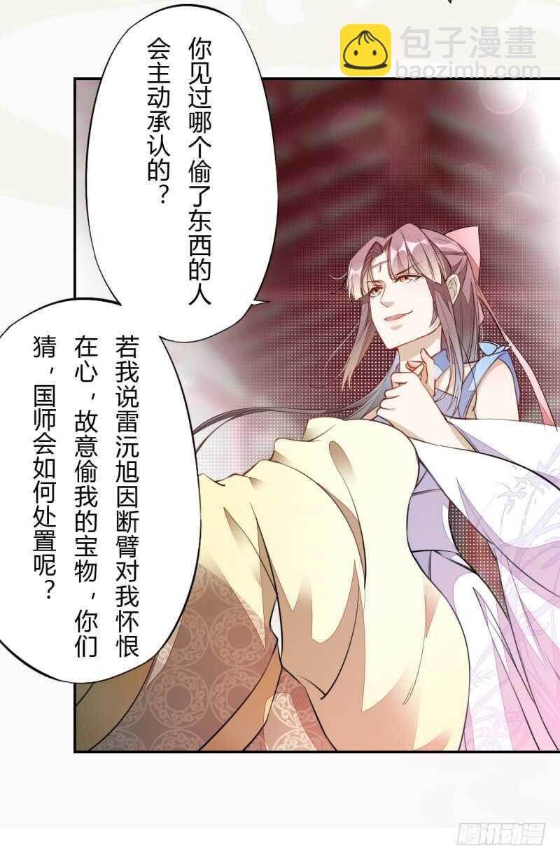 050 去雷家讲道理-第51话