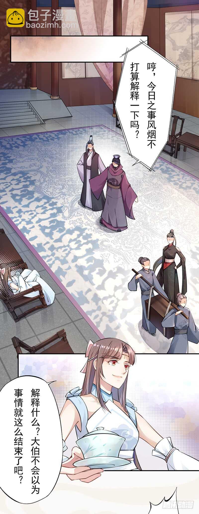 052 看你们不开心我就开心了！-第53话