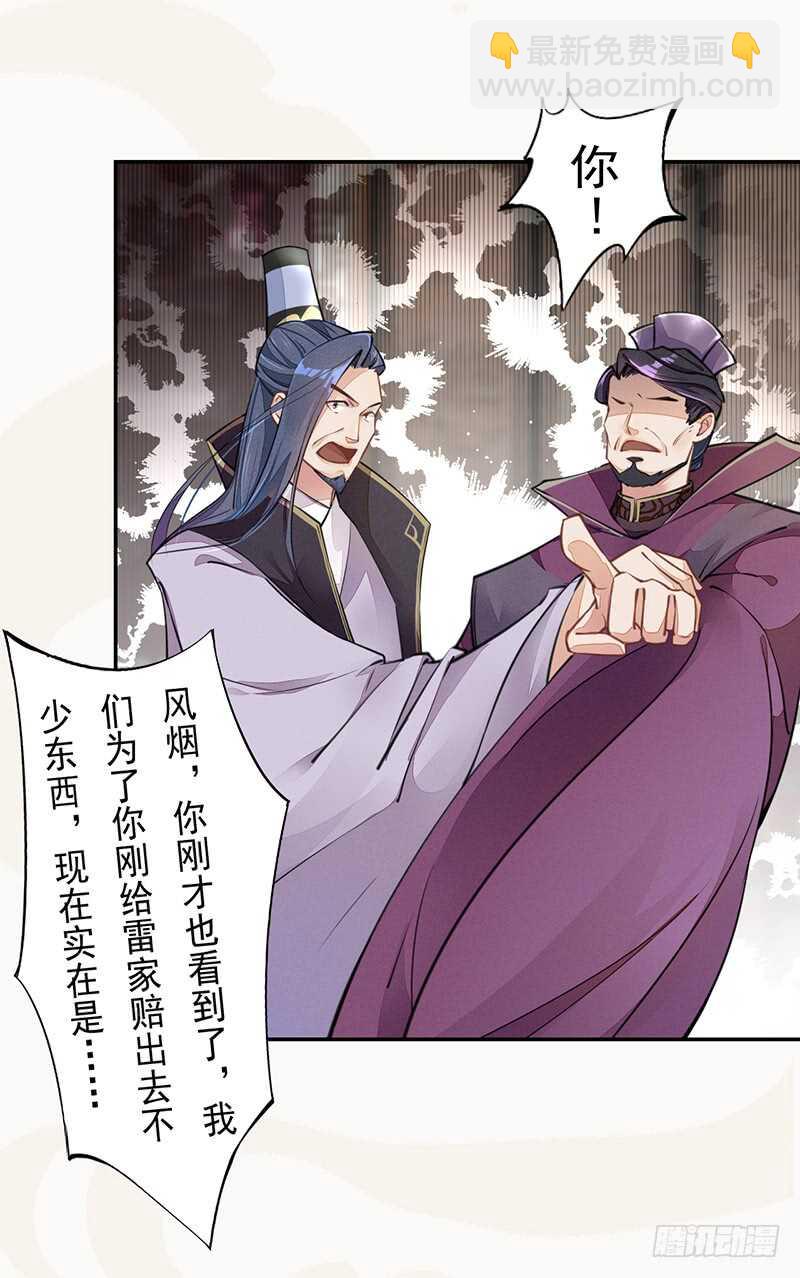 052 看你们不开心我就开心了！-第53话