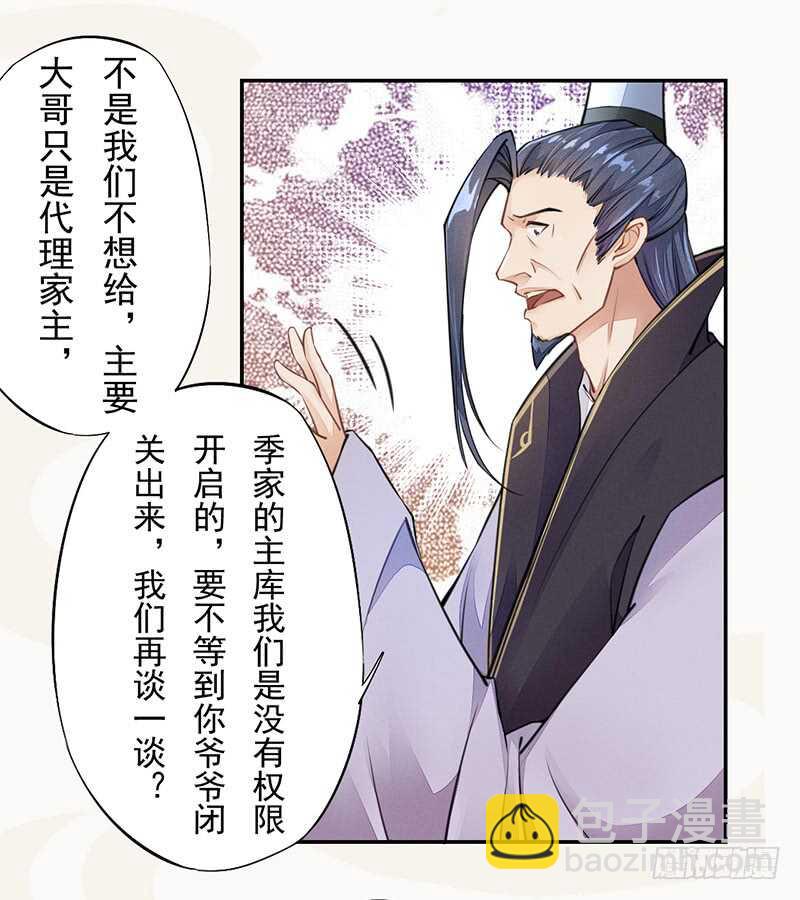 052 看你们不开心我就开心了！-第53话