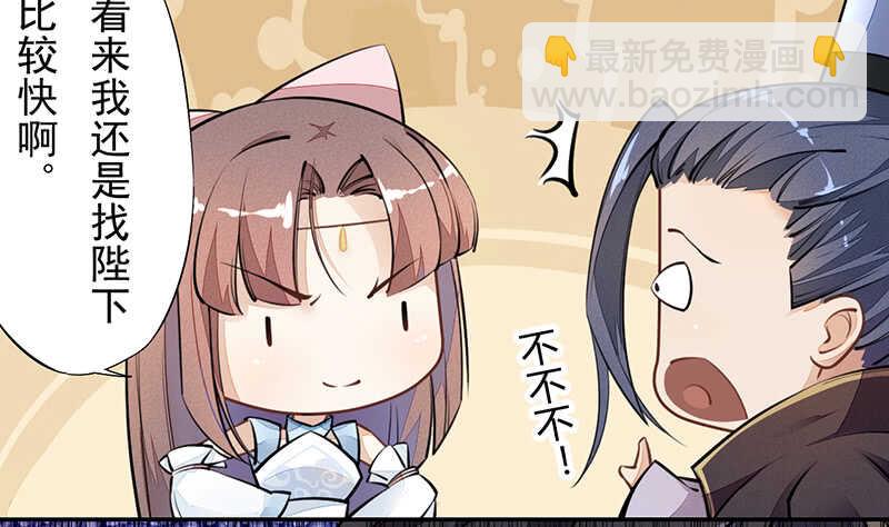 052 看你们不开心我就开心了！-第53话