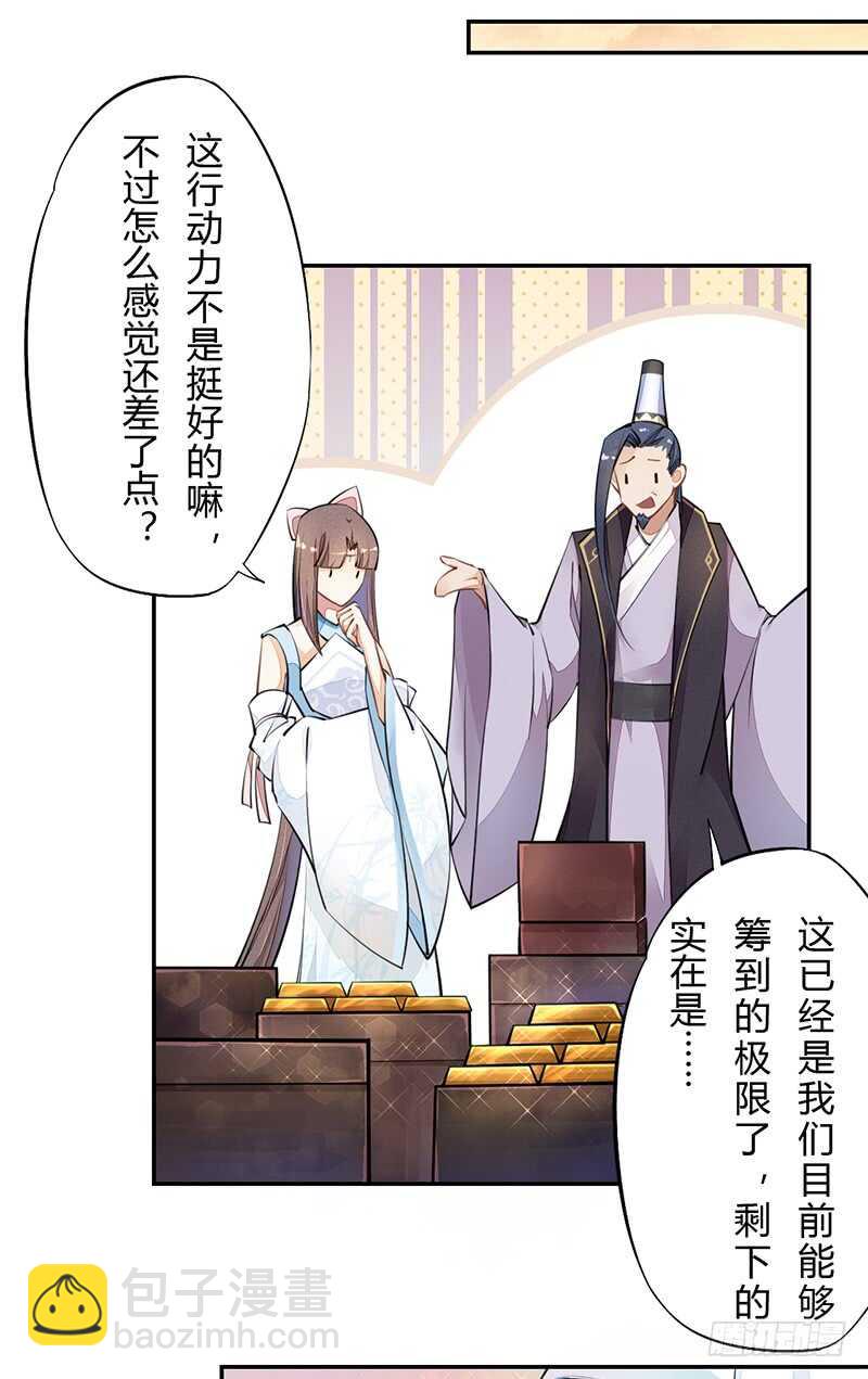 052 看你们不开心我就开心了！-第53话