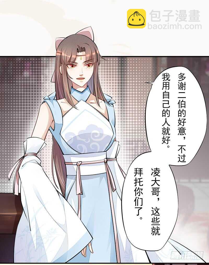 052 看你们不开心我就开心了！-第53话