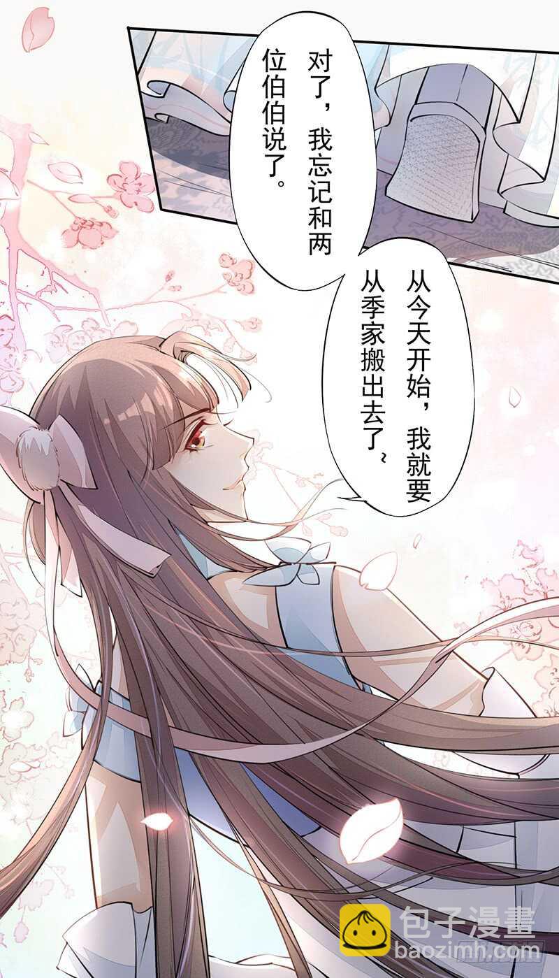 052 看你们不开心我就开心了！-第53话