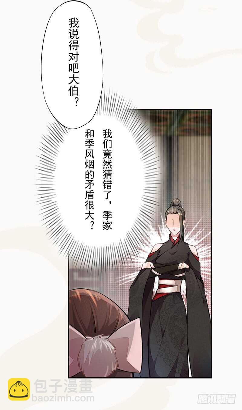 052 看你们不开心我就开心了！-第53话