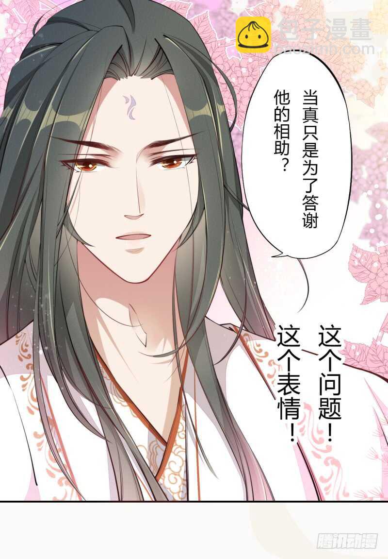 054 被，被，被亲了！！-第55话