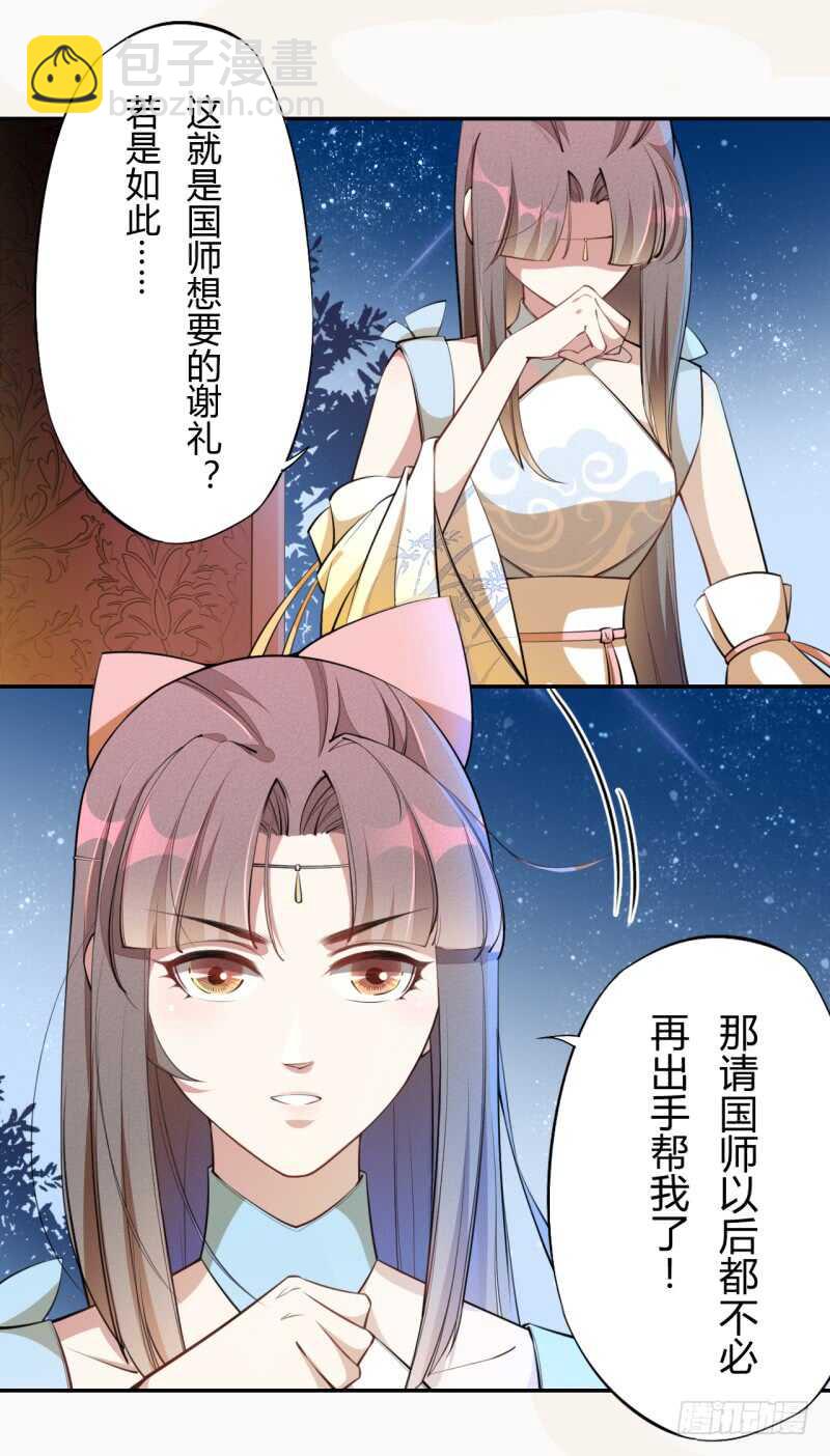 054 被，被，被亲了！！-第55话