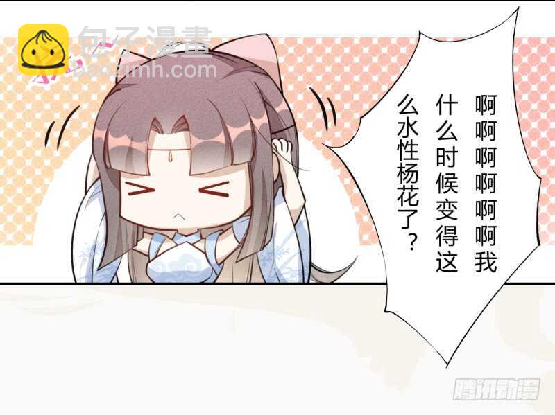 054 被，被，被亲了！！-第55话