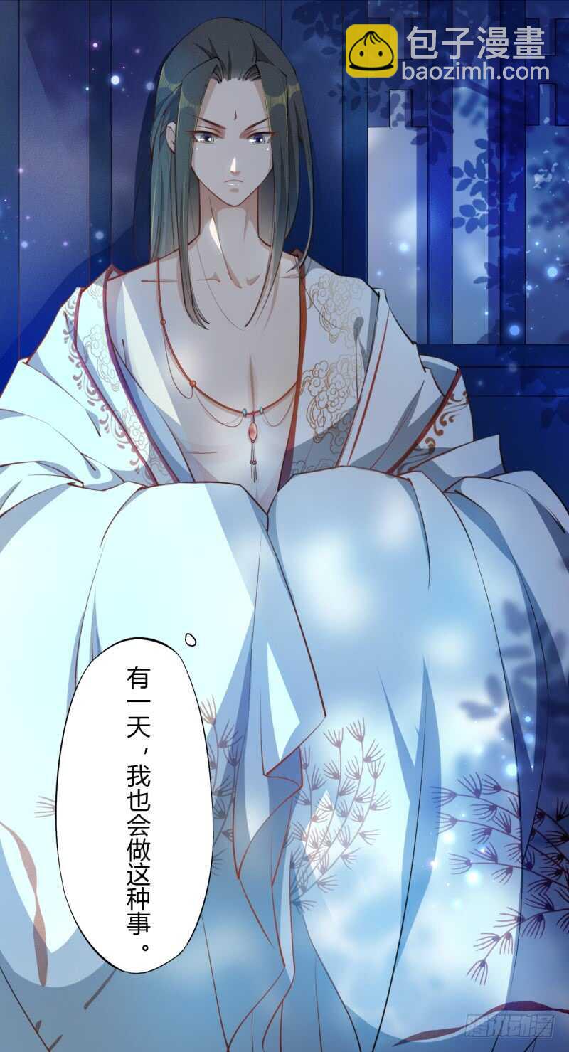 054 被，被，被亲了！！-第55话