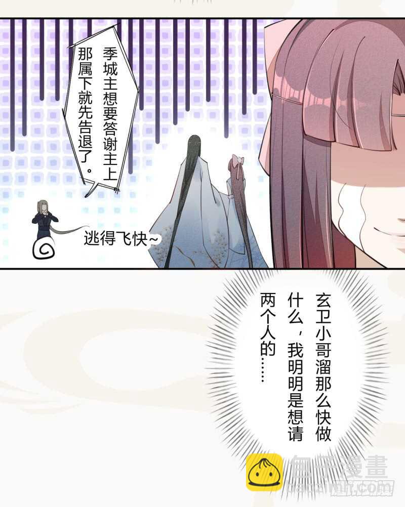 054 被，被，被亲了！！-第55话