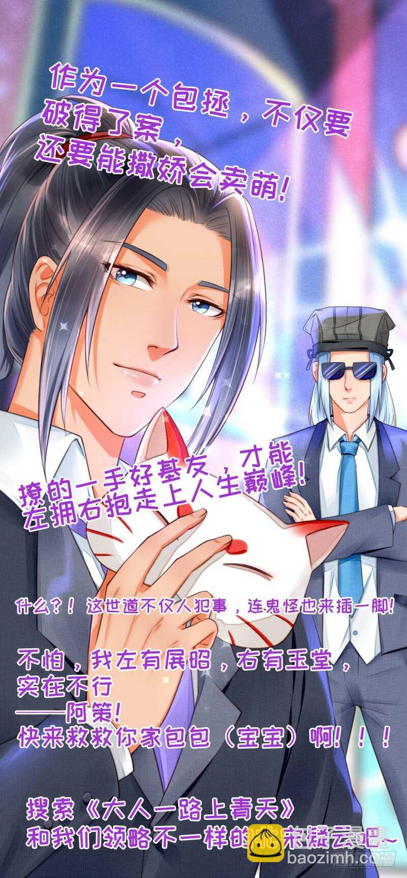 054 被，被，被亲了！！-第55话