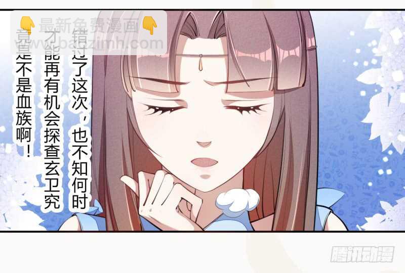 054 被，被，被亲了！！-第55话