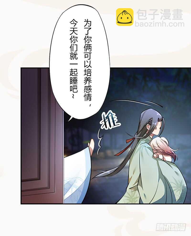 056 不死心的季酋-第57话