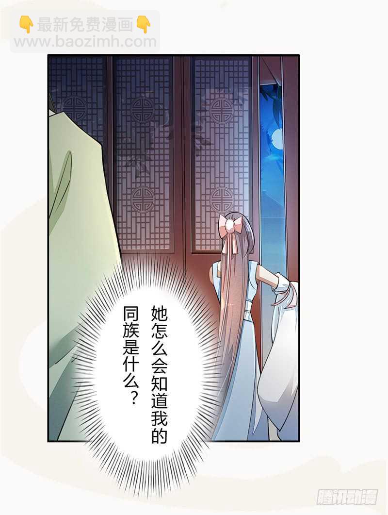 056 不死心的季酋-第57话