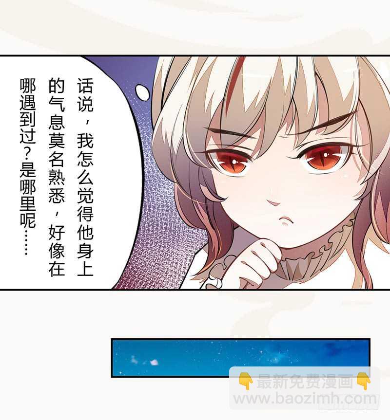 056 不死心的季酋-第57话