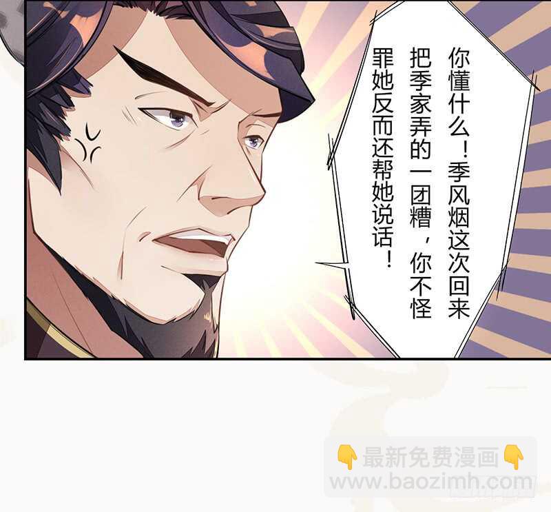 056 不死心的季酋-第57话