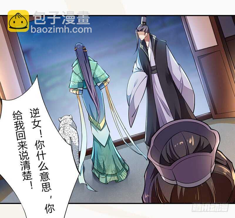 056 不死心的季酋-第57话