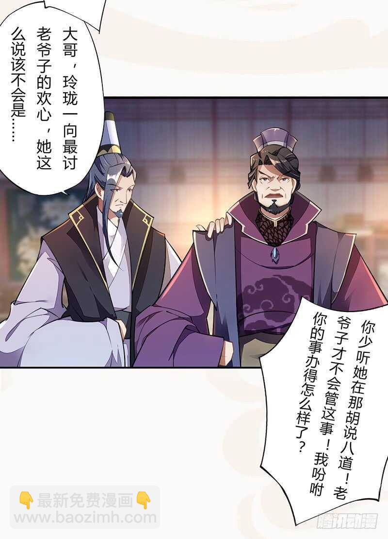 056 不死心的季酋-第57话