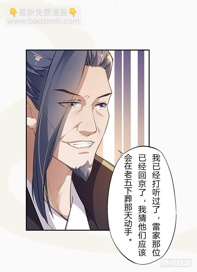 056 不死心的季酋-第57话