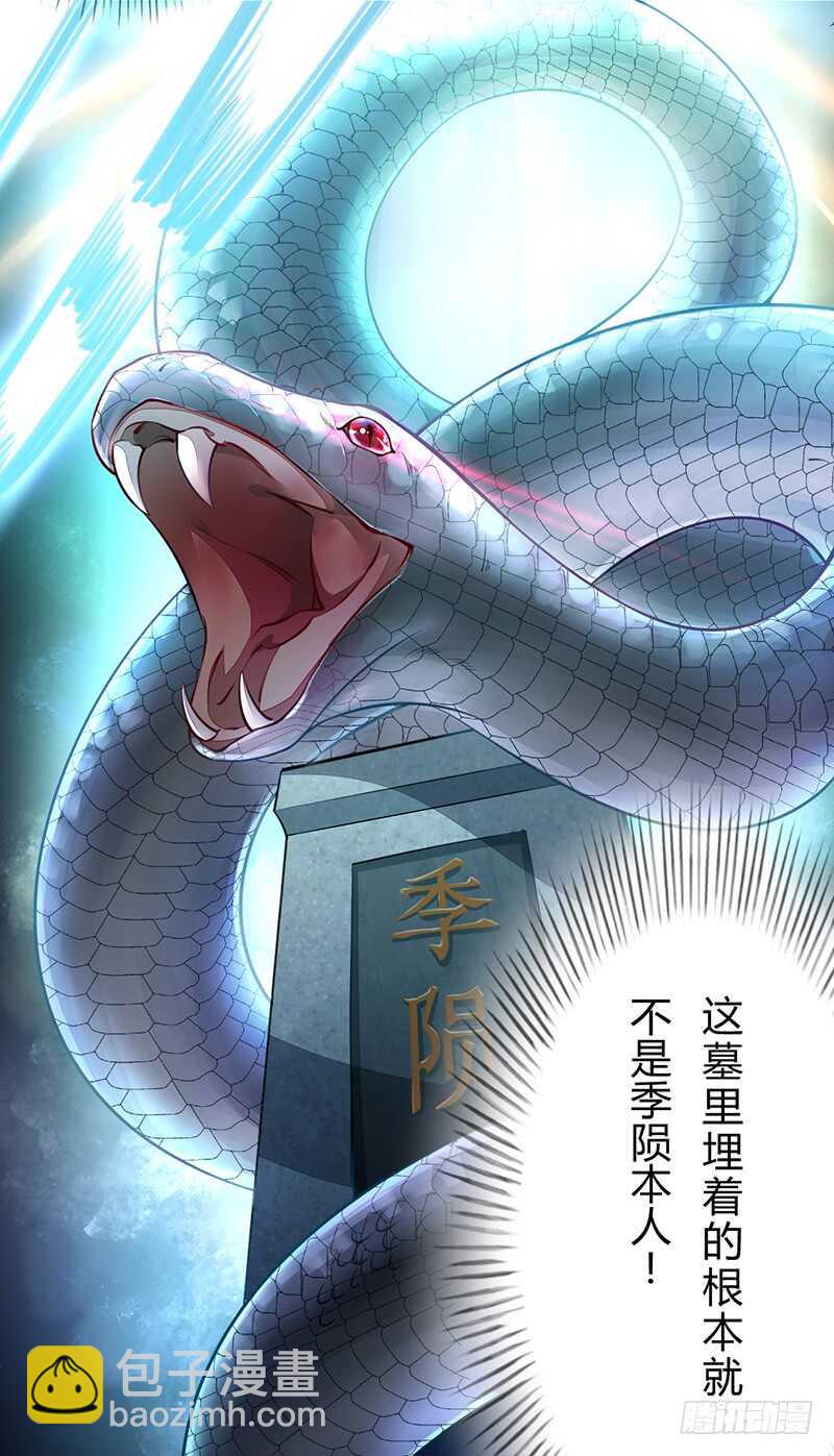 056 不死心的季酋-第57话