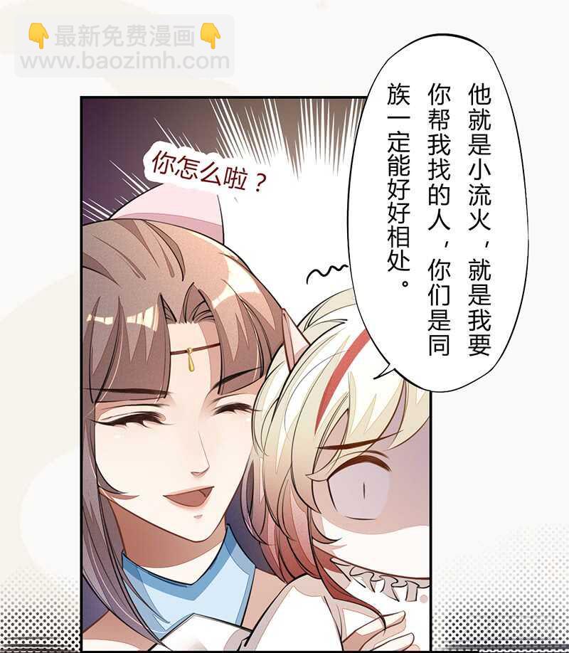 056 不死心的季酋-第57话