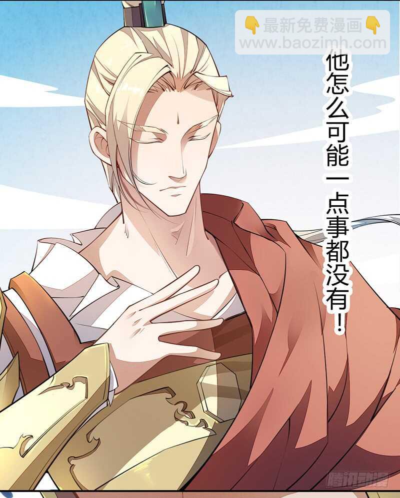 058 成长的杨戬-第59话