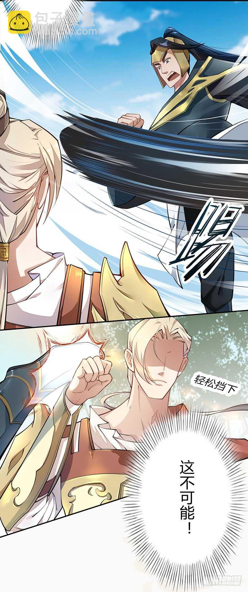 058 成长的杨戬-第59话