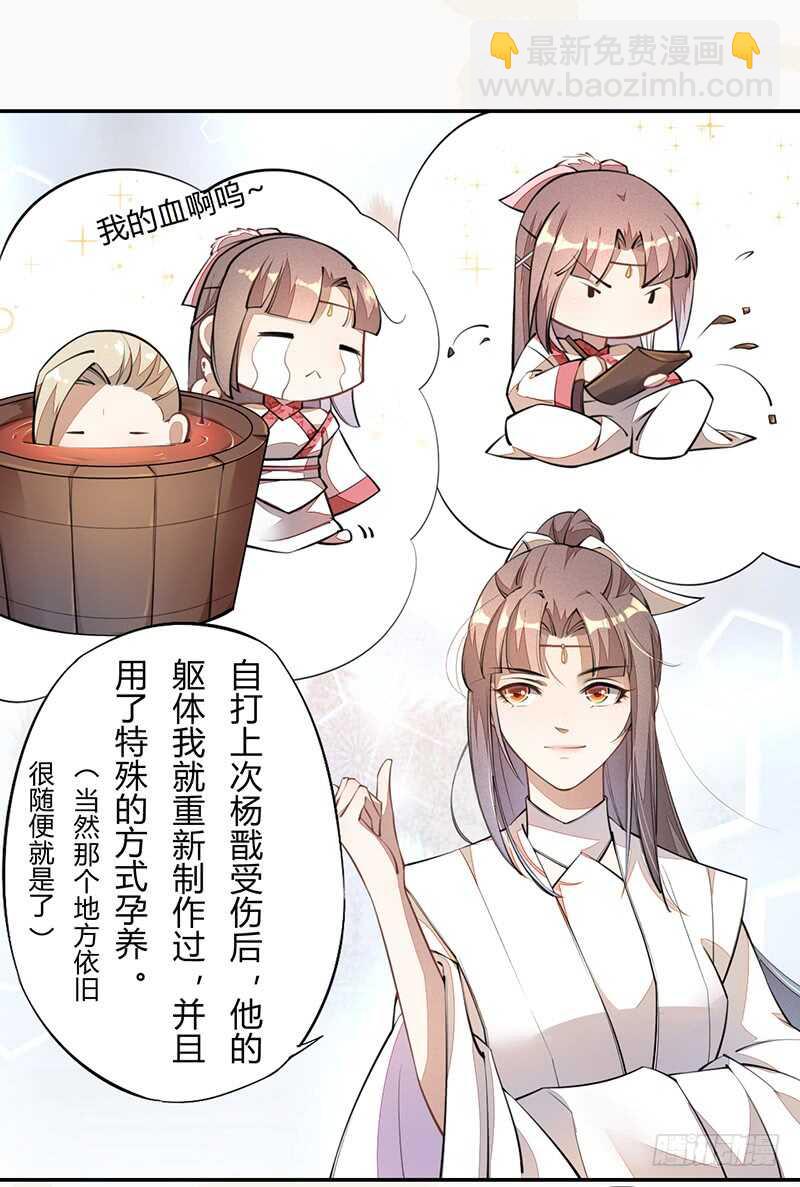 058 成长的杨戬-第59话